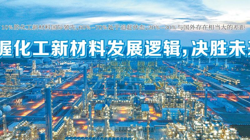 化工助剂代加工：揭秘流程与关键要点
